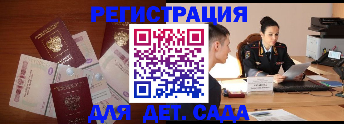 прописка законно в Зеленокумске