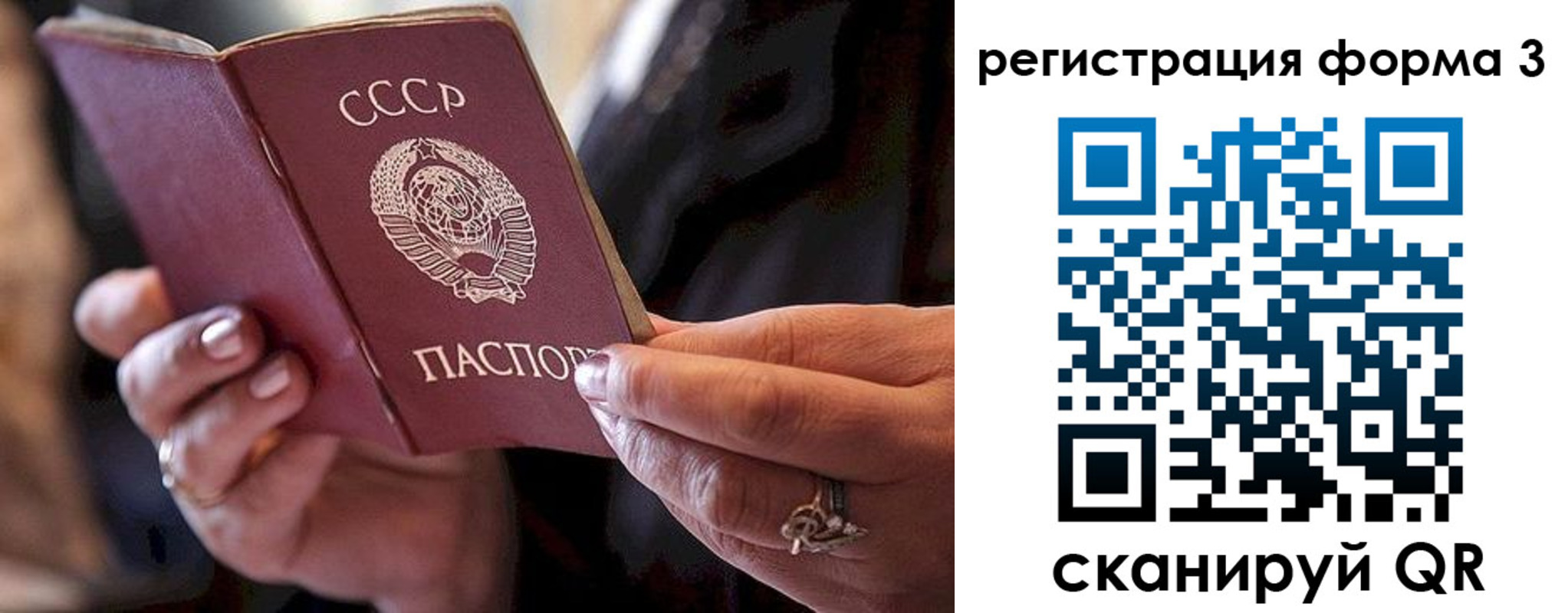временная регистрация законно в Зеленокумске