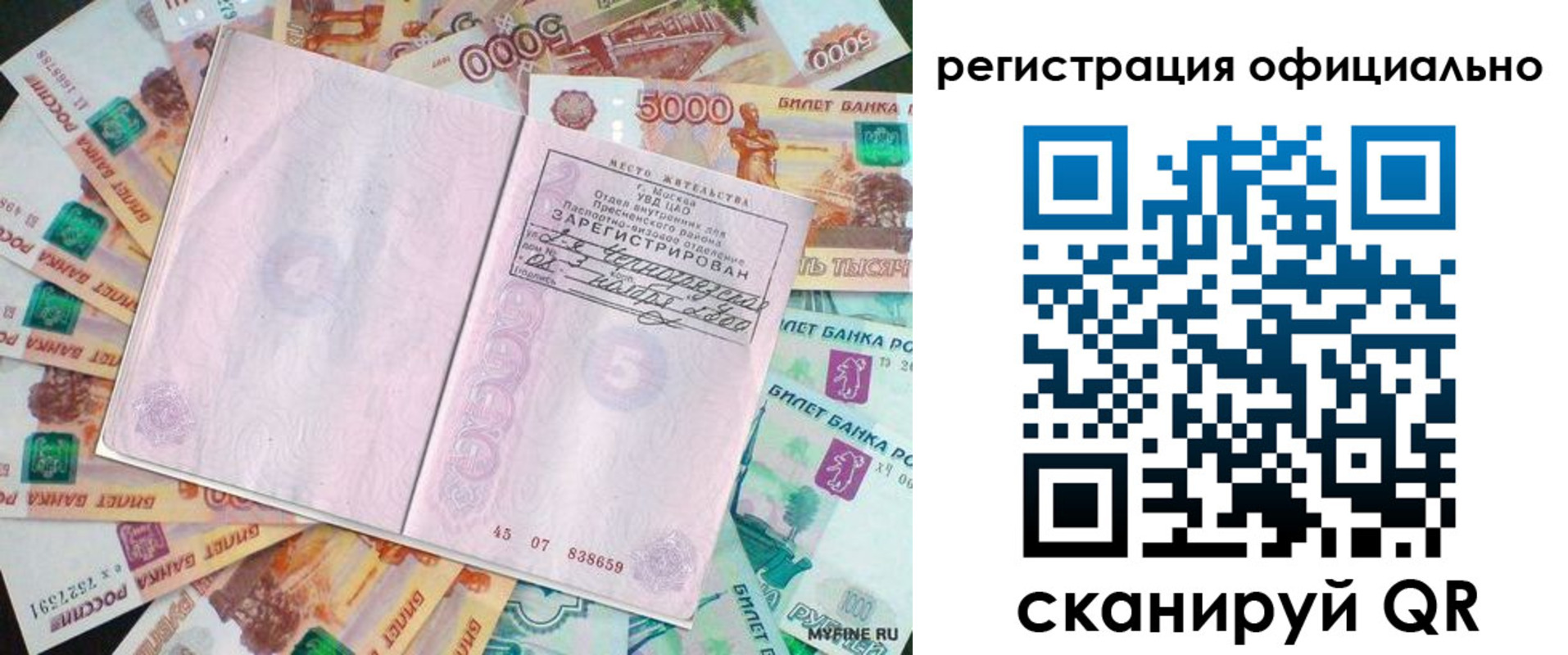временная регистрация в квартире в Зеленокумске