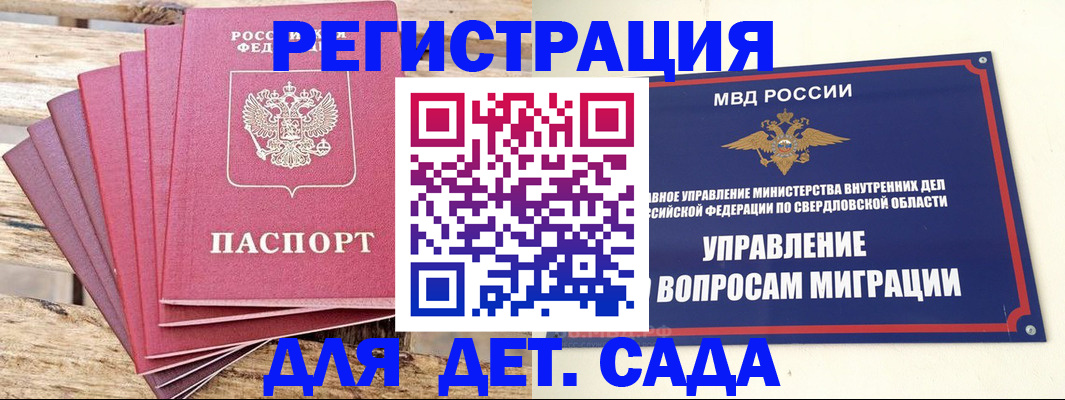 временная регистрация поиск в Зеленокумске