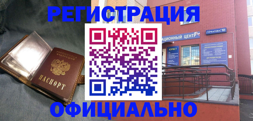прописка в квартире в Зеленокумске