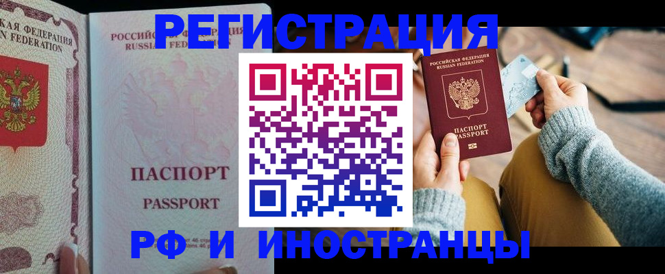 временная регистрация для школы в Зеленокумске