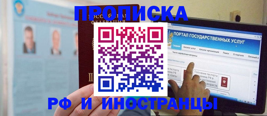 временная регистрация надежно в Зеленокумске