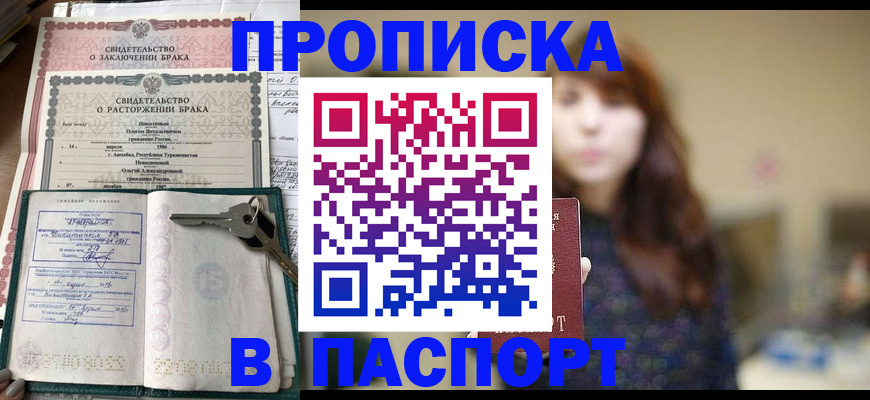 прописка для военкомата в Зеленокумске