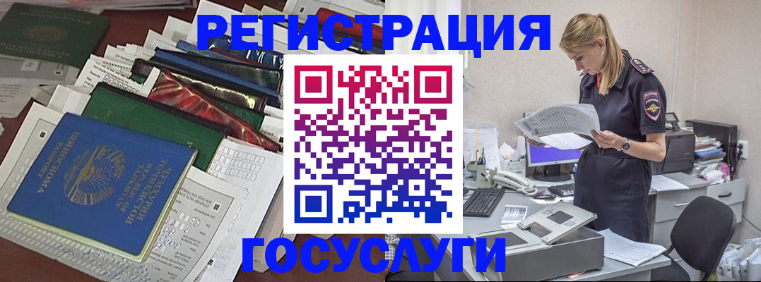 где прописаться в Зеленокумске